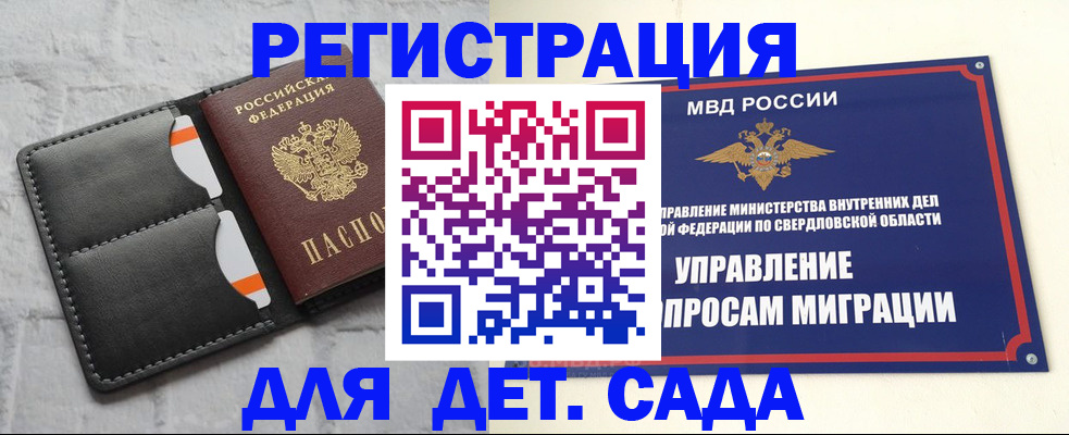 временная регистрация законно в Клине