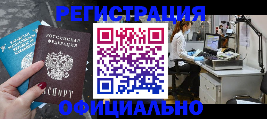 купить прописку в Клине