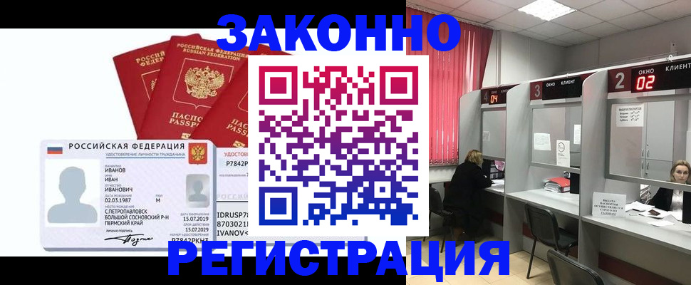 прописка ребенка в Клине